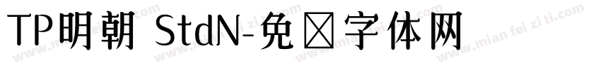 TP明朝 StdN字体转换